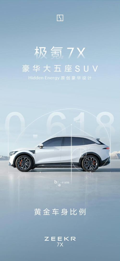 东莞163雪佛兰的品牌故事与传播，极氪X紧凑型SUV的时尚与科技